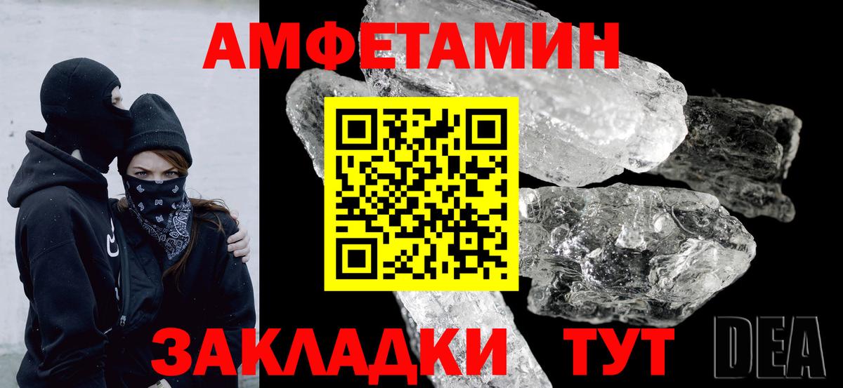 Амфетамин Розовый Подольск