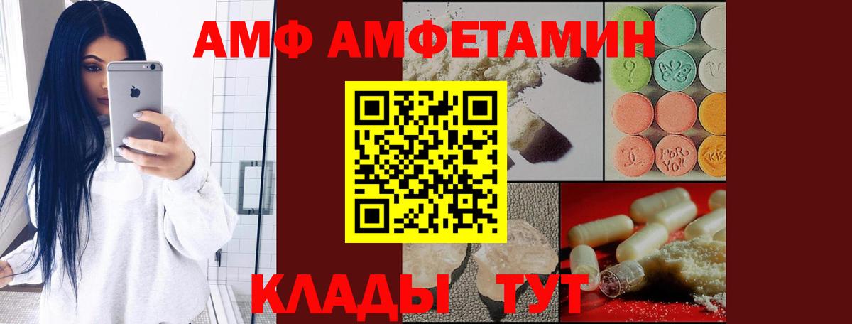 Amphetamine  Вход с VPN  Подольск  Amphetamine 98% 