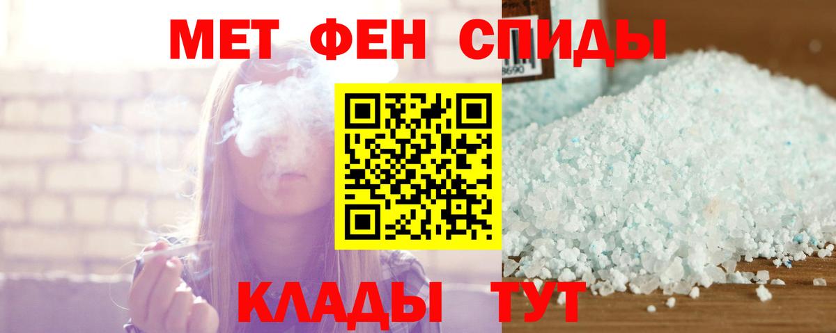 АМФЕТАМИН Розовый Подольск