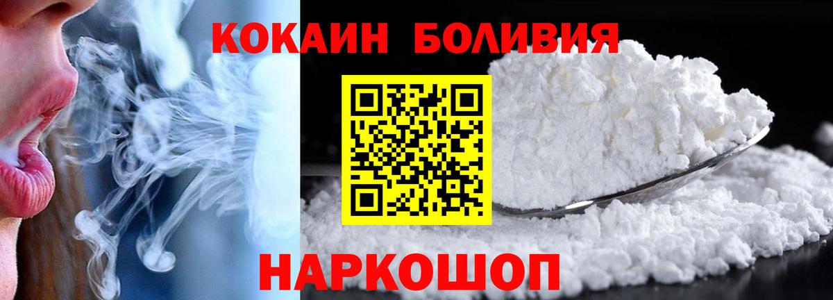 Подольск  КОКАИН Fish Scale  COCAIN  Вход с VPN  COCAIN VHQ 