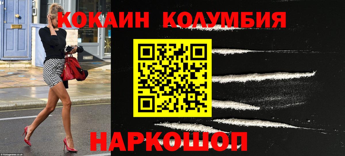 Cocaine FishScale Подольск