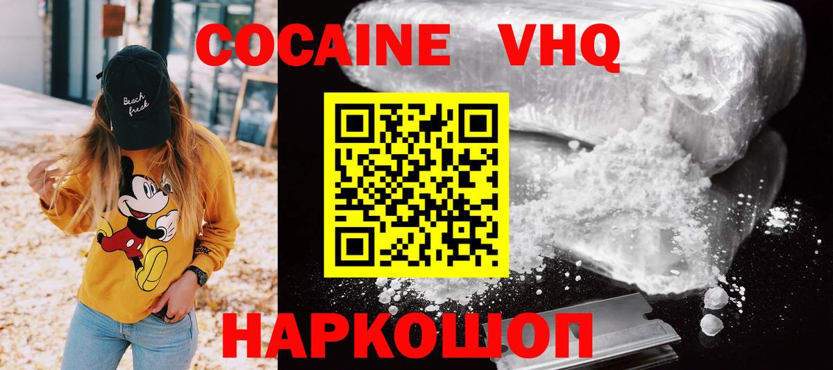 COCAIN FishScale  Подольск  COCAIN  Кокаин FishScale 