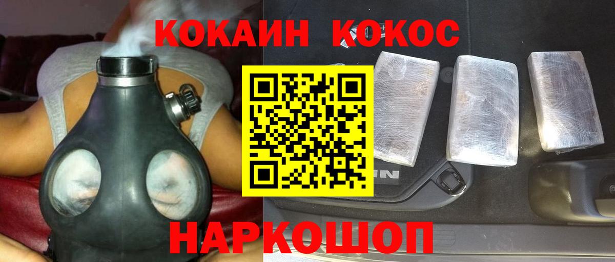 Кокаин Боливия Подольск