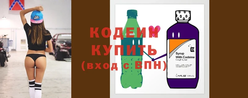 Кодеин напиток Lean (лин)  Подольск 