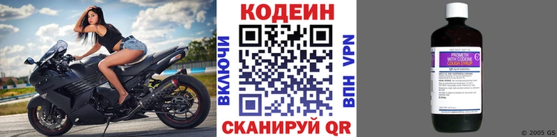 цена   Подольск  Кодеиновый сироп Lean напиток Lean (лин) 