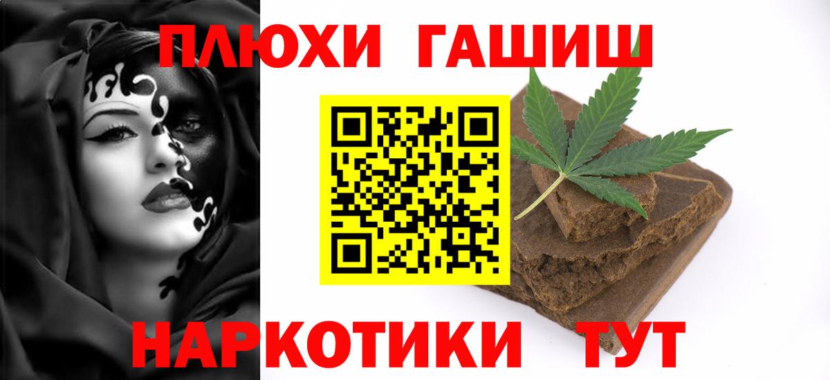 ГАШИШ  Подольск  ГАШ Cannabis 