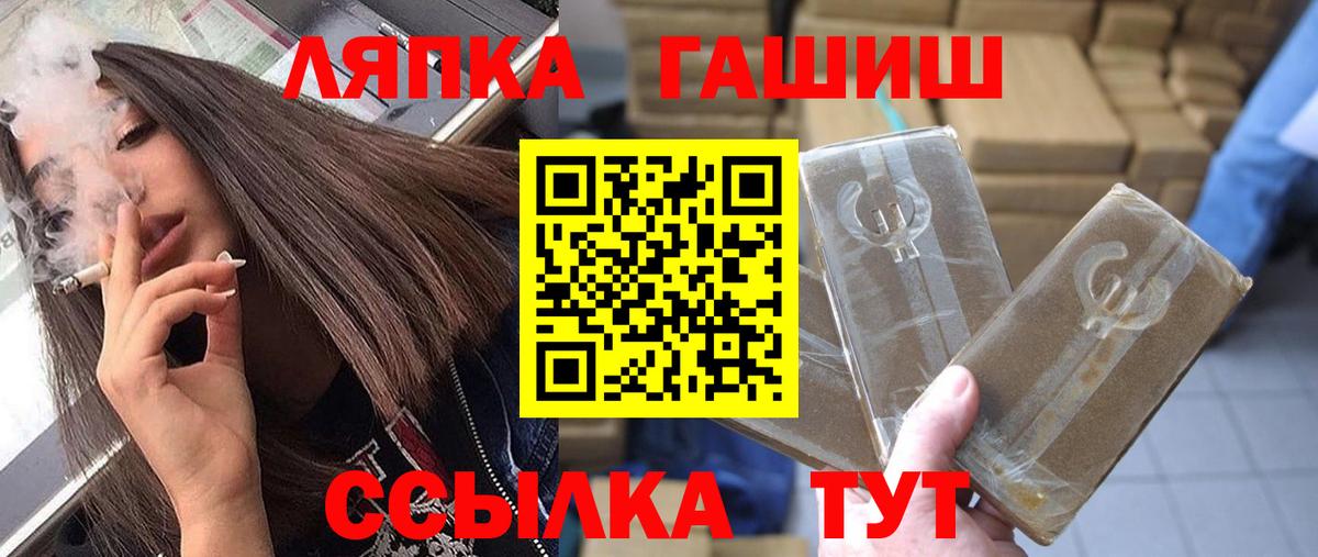 Подольск  ГАШИШ убойный  Вход с VPN  Гашиш  ГАШ hashish 