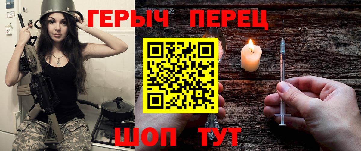 ГЕРОИН гречка  Вход с VPN  Подольск 
