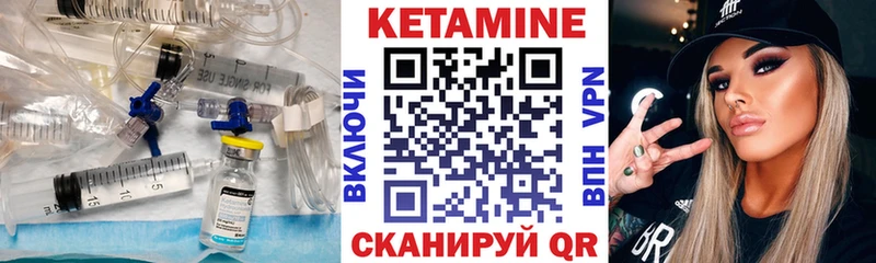 КЕТАМИН VHQ Подольск
