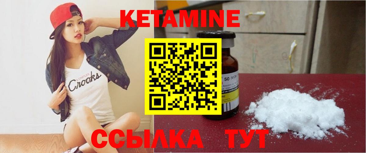 КЕТАМИН ketamine  КЕТАМИН ketamine  Вход с VPN  Подольск 