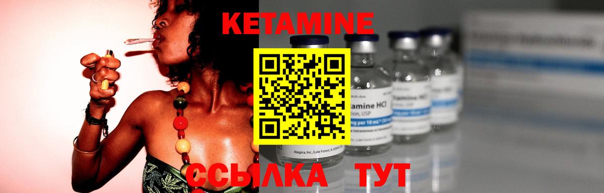 КЕТАМИН ketamine  Кетамин VHQ  Подольск 