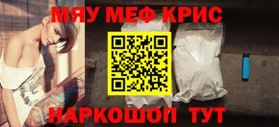 мефедрон Гай
