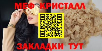 мефедрон Гай