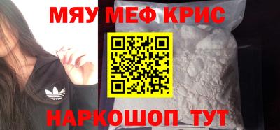мефедрон Гай
