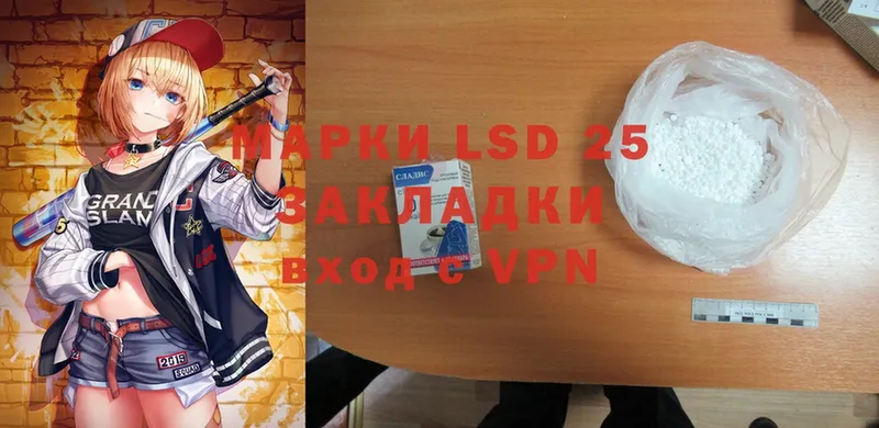 LSD-25 экстази кислота  как найти закладки  ссылка на мегу ТОР  Подольск 