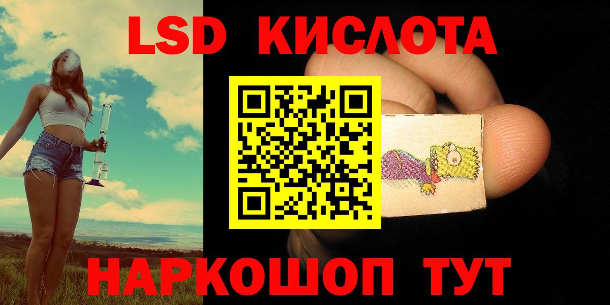 LSD-25 экстази ecstasy  KRAKEN онион  Лсд 25 экстази кислота  Подольск 