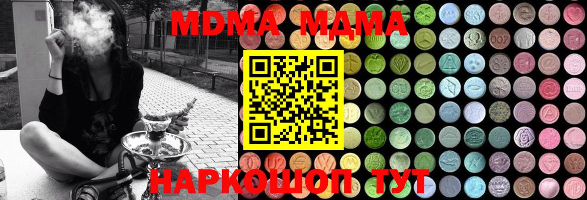 MDMA Molly Подольск