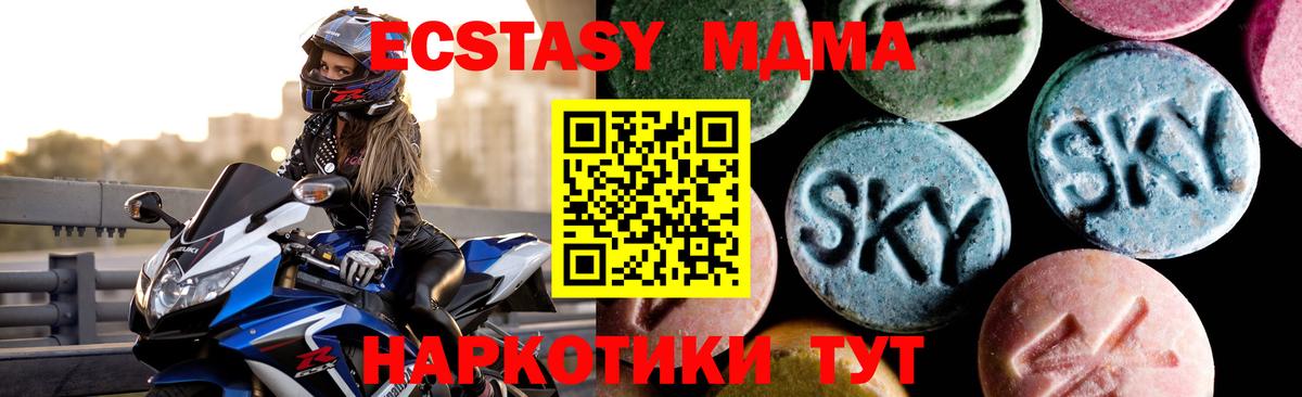 Подольск  MDMA VHQ  Вход с VPN 