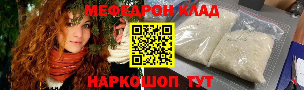 Меф мука Подольск