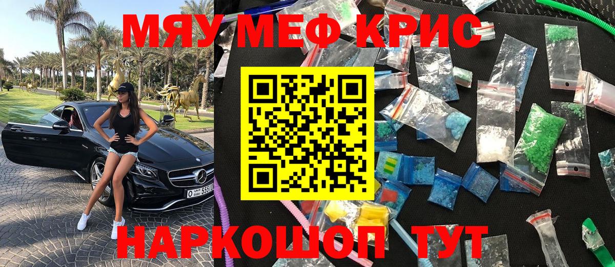 Мефедрон мука Подольск