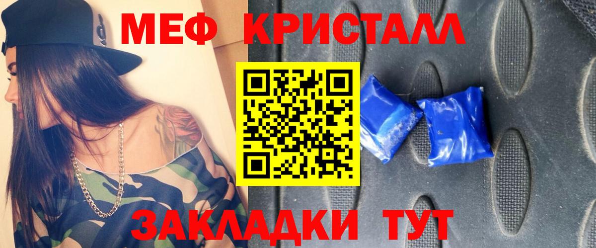 МЕФ  Меф 4 MMC  Вход с VPN  Меф  МЯУ-МЯУ мяу мяу  Подольск 
