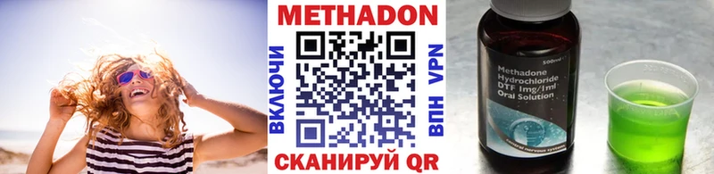 площадка телеграм  где продают   Подольск  МЕТАДОН methadone 