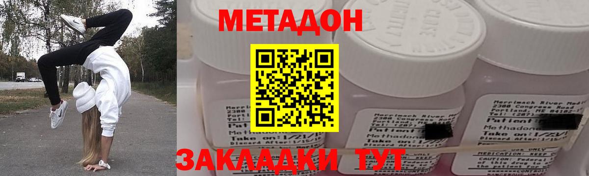 Марихуана  ГАШИШ  Подольск  Меф МЯУ МЯУ кристаллы  МЕФ кристаллы  COCAIN 