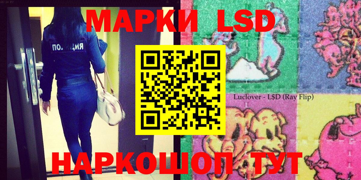 Марки 25I-NBOMe 1,5мг Подольск