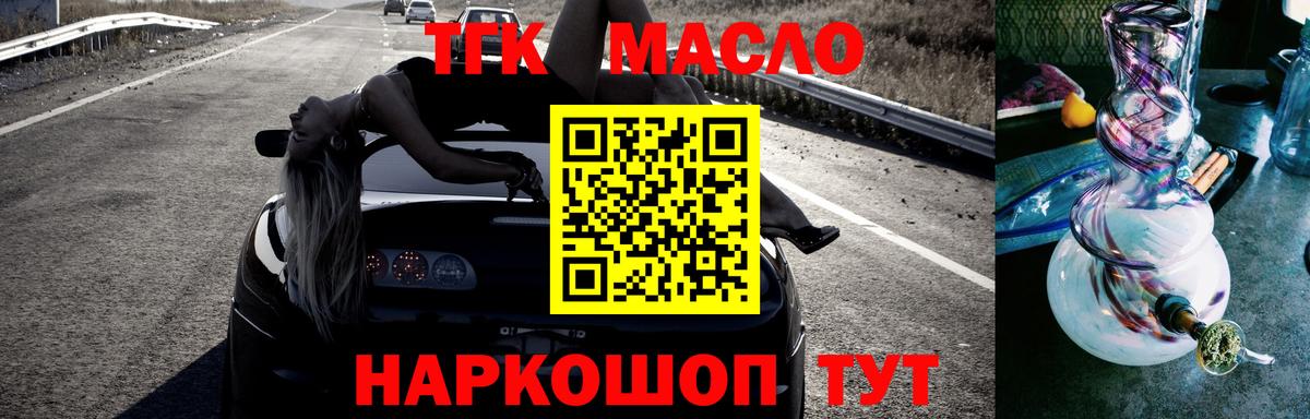 ТГК вейп с тгк  Подольск  ТГК вейп 