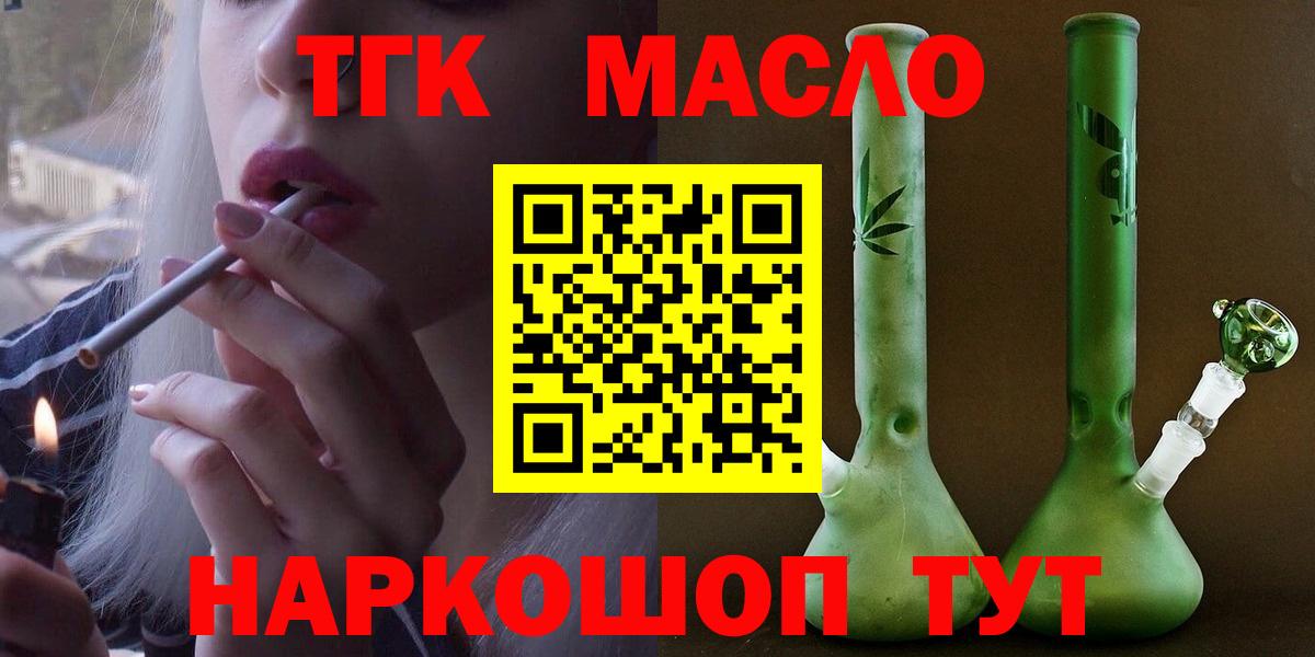 ТГК вейп с тгк  Вход с VPN  Подольск 