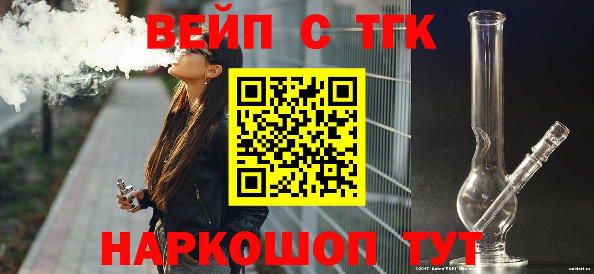 Дистиллят ТГК вейп с тгк Подольск