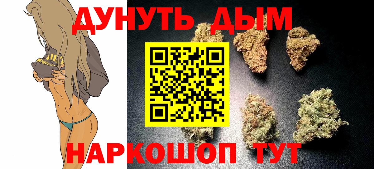 Бошки Шишки LSD WEED  Вход с VPN  Подольск  МАРИХУАНА AK-47  Бошки Шишки индика 
